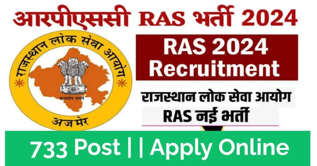 RPSC RAS Online Form 2024