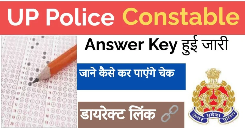 UP Police Constable Answer Key