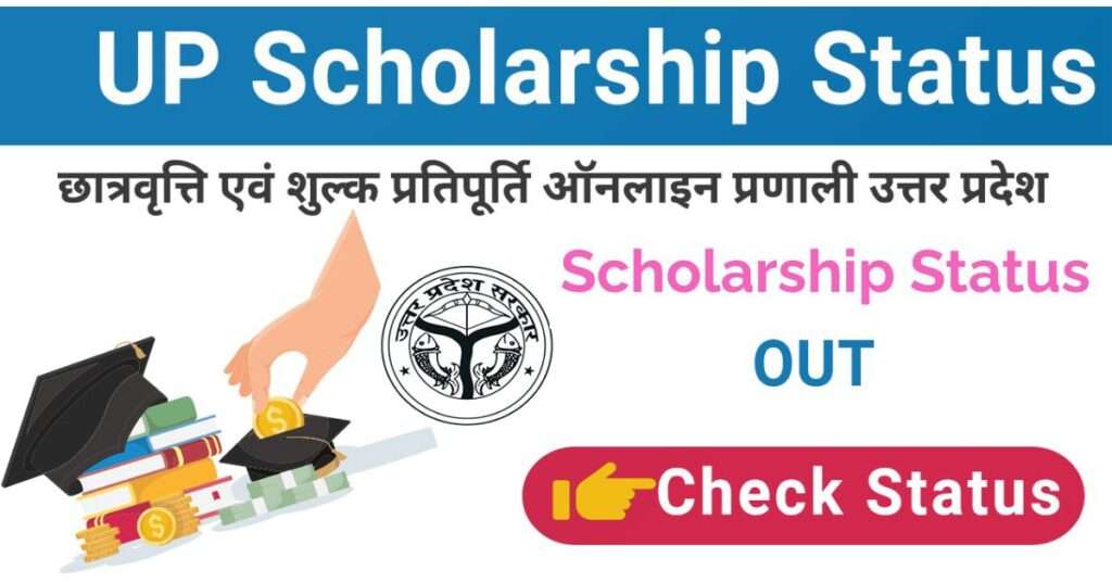 UP Scholarship 2024 Registration